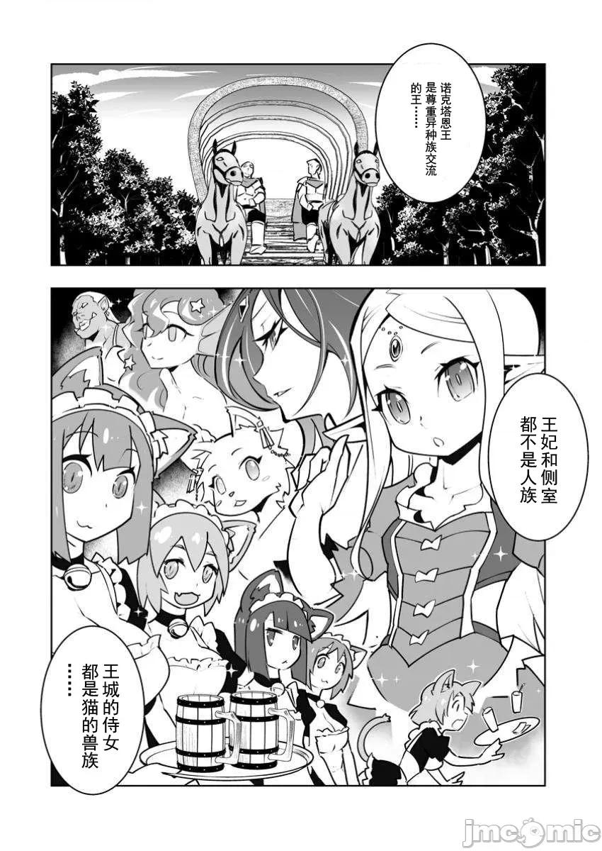 班級轉生隻有我被排擠在外，所以就決定開同級生後宮 同班後宮 46 第10页