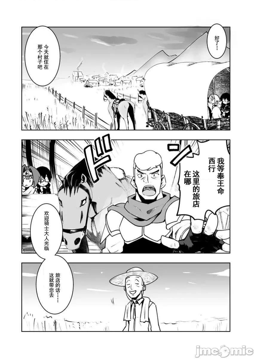 班級轉生隻有我被排擠在外，所以就決定開同級生後宮 同班後宮 46 第12页