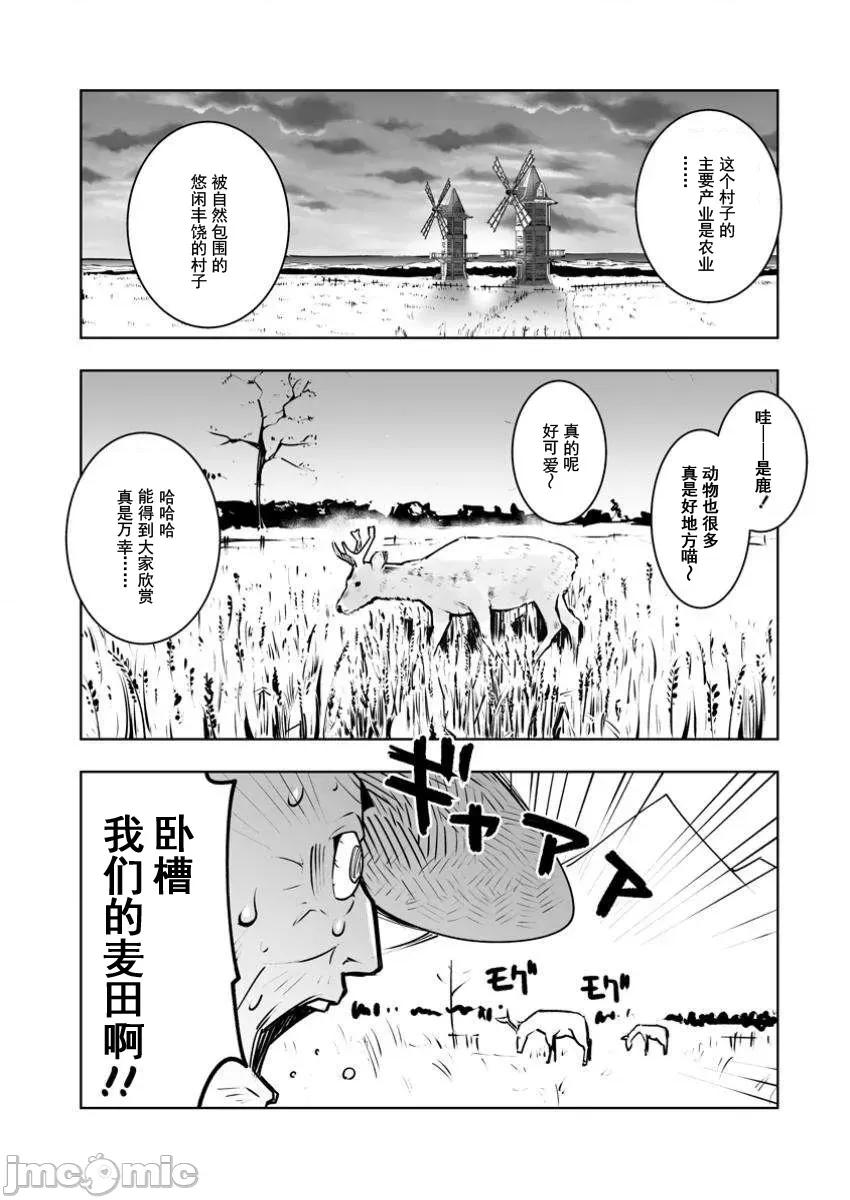 班級轉生隻有我被排擠在外，所以就決定開同級生後宮 同班後宮 46 第13页