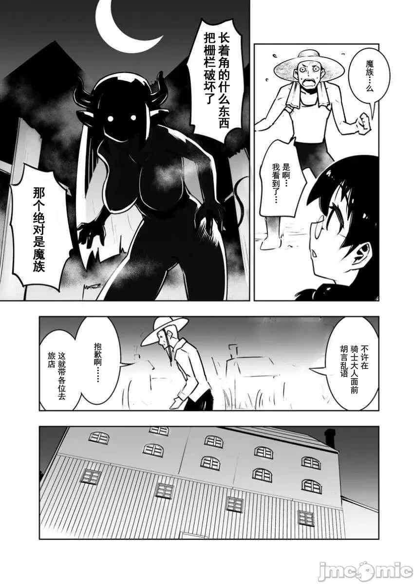 班級轉生隻有我被排擠在外，所以就決定開同級生後宮 同班後宮 46 第15页