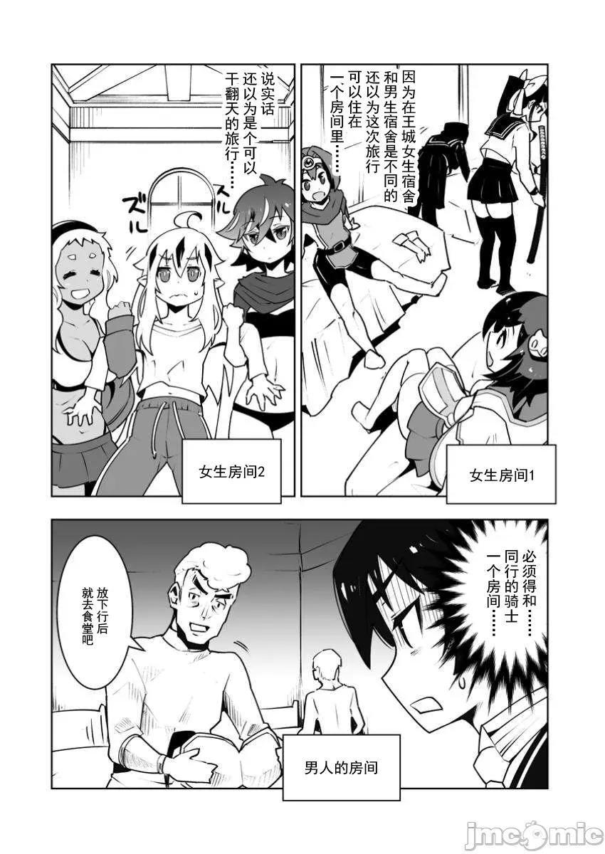 班級轉生隻有我被排擠在外，所以就決定開同級生後宮 同班後宮 46 第16页