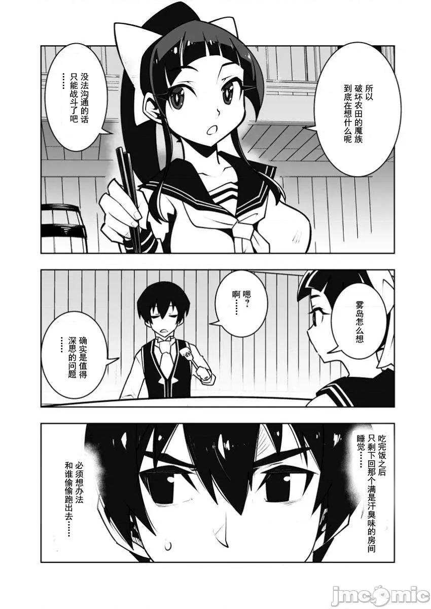 班級轉生隻有我被排擠在外，所以就決定開同級生後宮 同班後宮 46 第19页