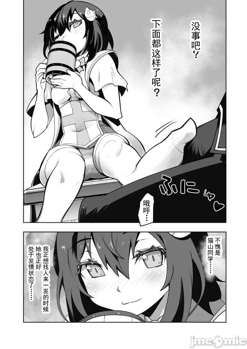班級轉生隻有我被排擠在外，所以就決定開同級生後宮 同班後宮 46 第21页