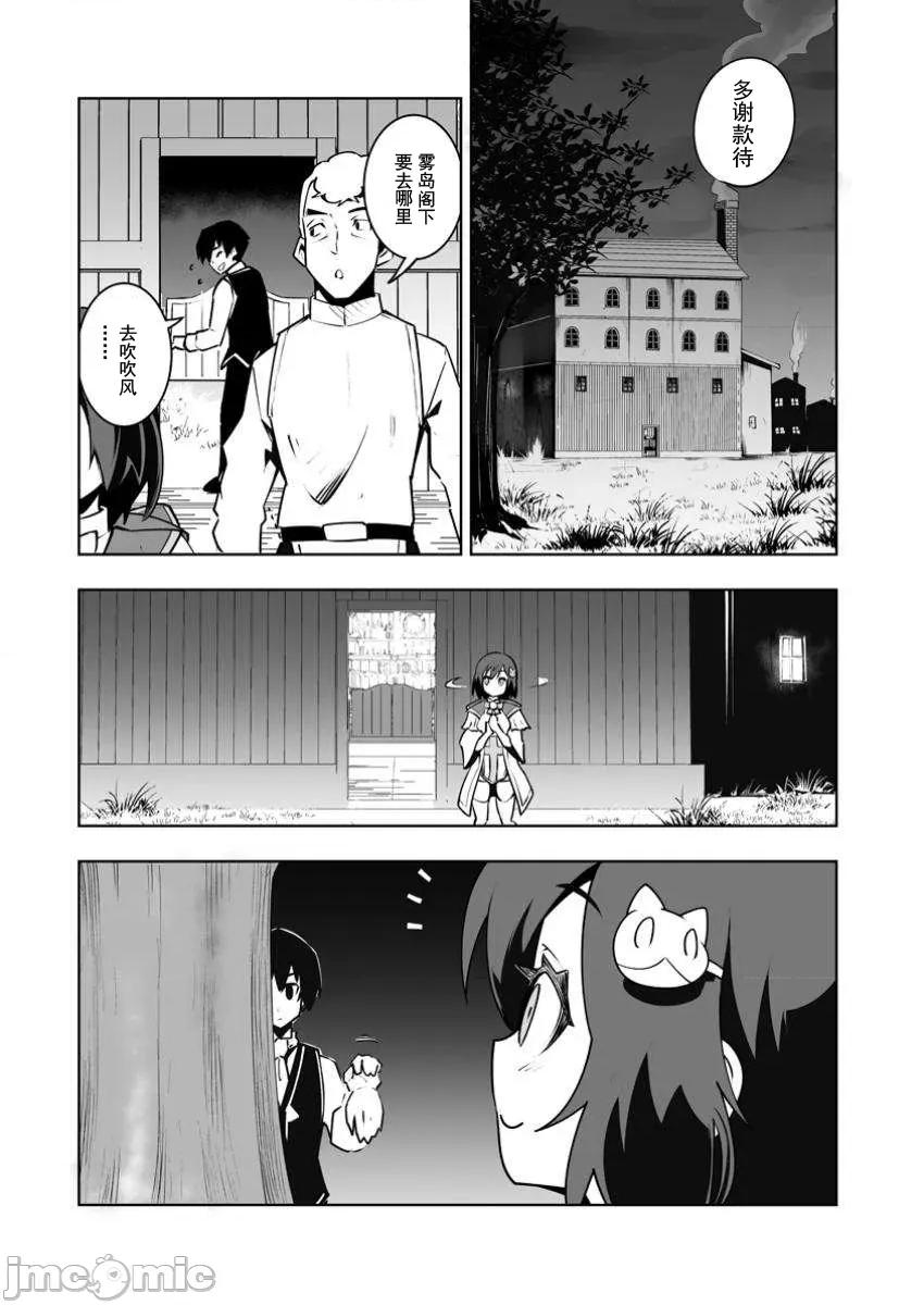 班級轉生隻有我被排擠在外，所以就決定開同級生後宮 同班後宮 46 第22页