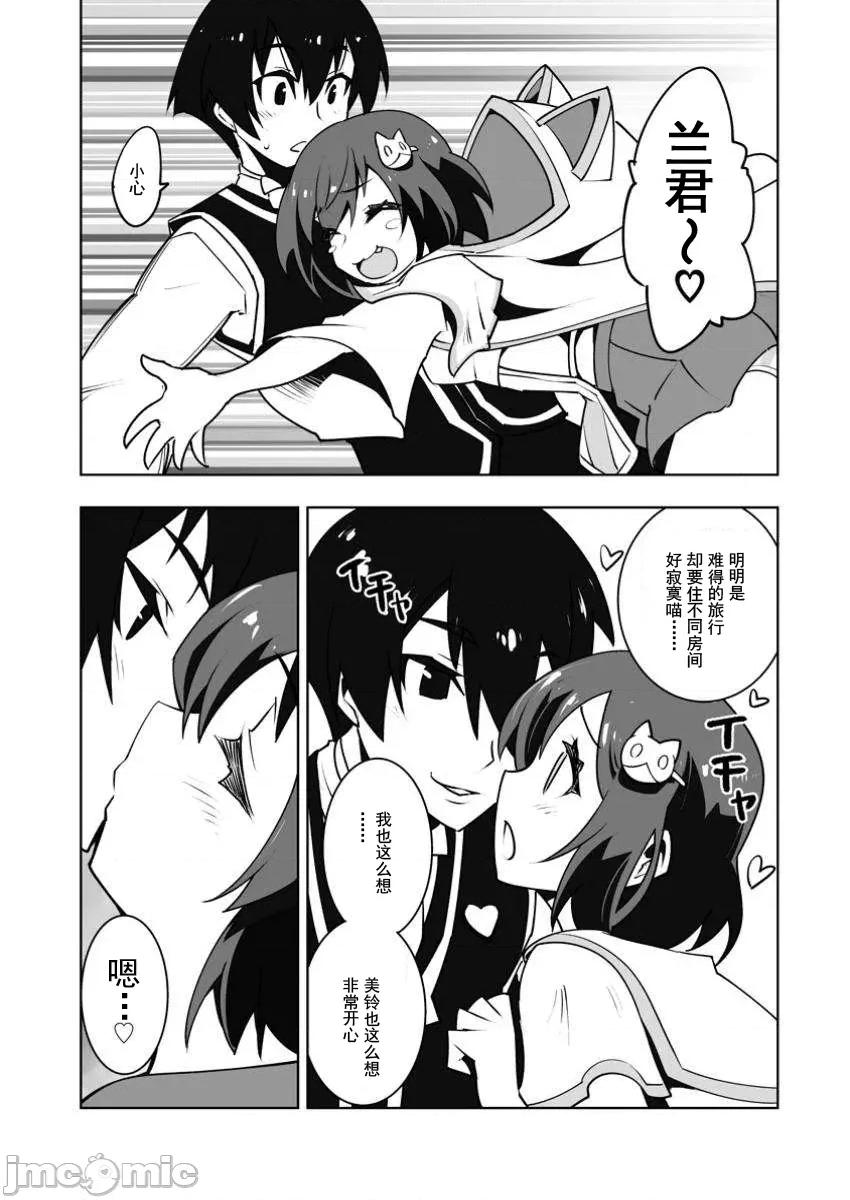 班級轉生隻有我被排擠在外，所以就決定開同級生後宮 同班後宮 46 第23页