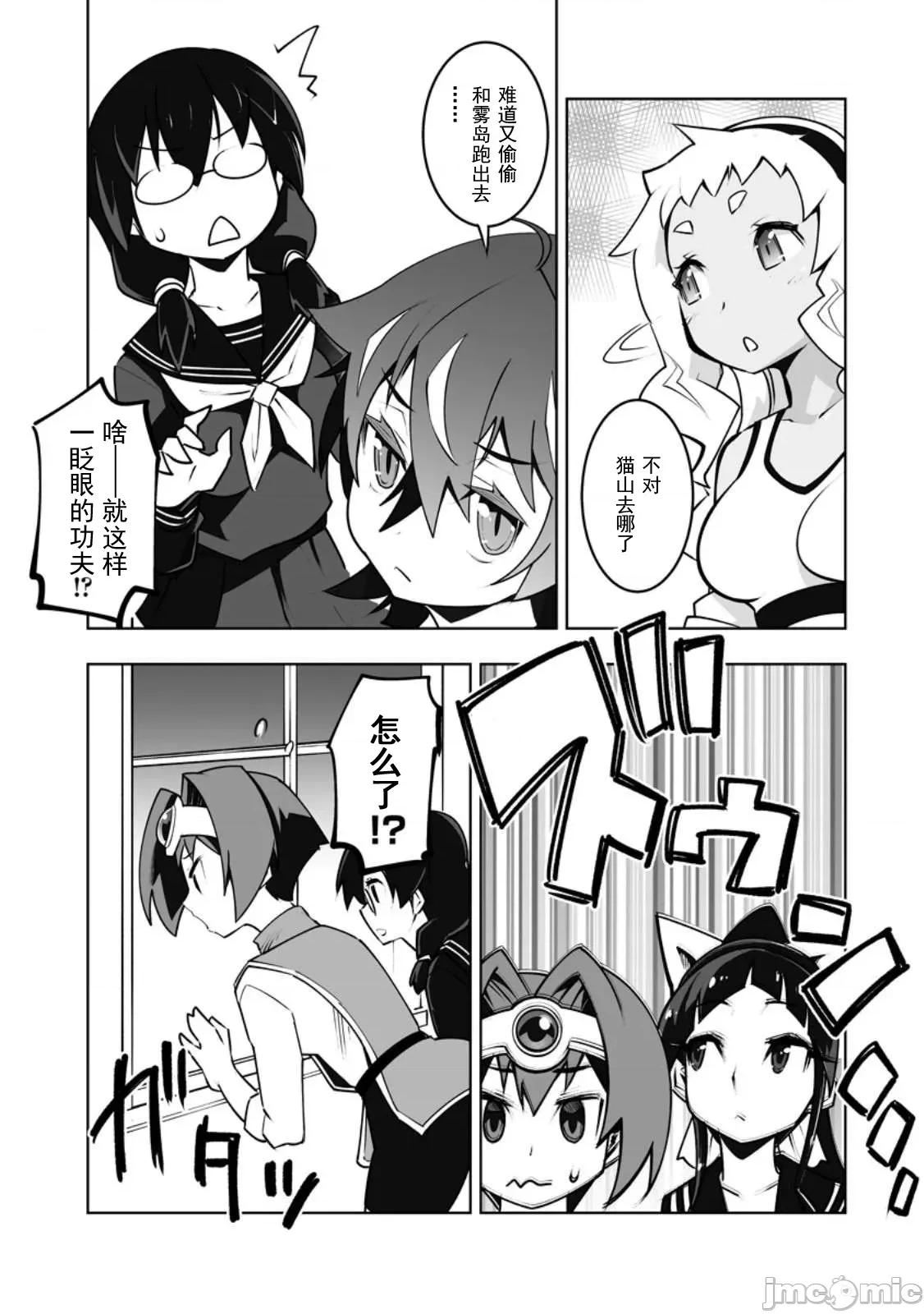 班級轉生隻有我被排擠在外，所以就決定開同級生後宮 同班後宮 47 第3页
