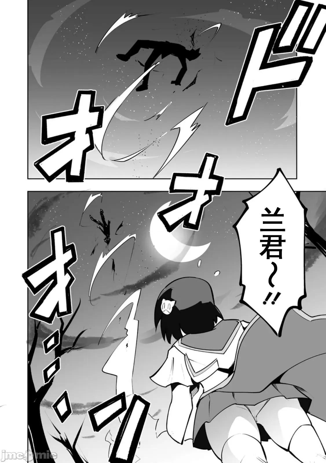 班級轉生隻有我被排擠在外，所以就決定開同級生後宮 同班後宮 47 第4页