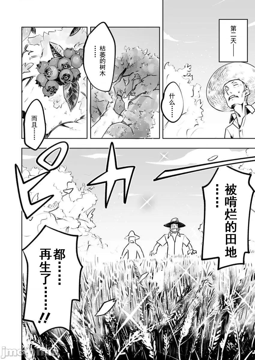班級轉生隻有我被排擠在外，所以就決定開同級生後宮 同班後宮 47 第23页