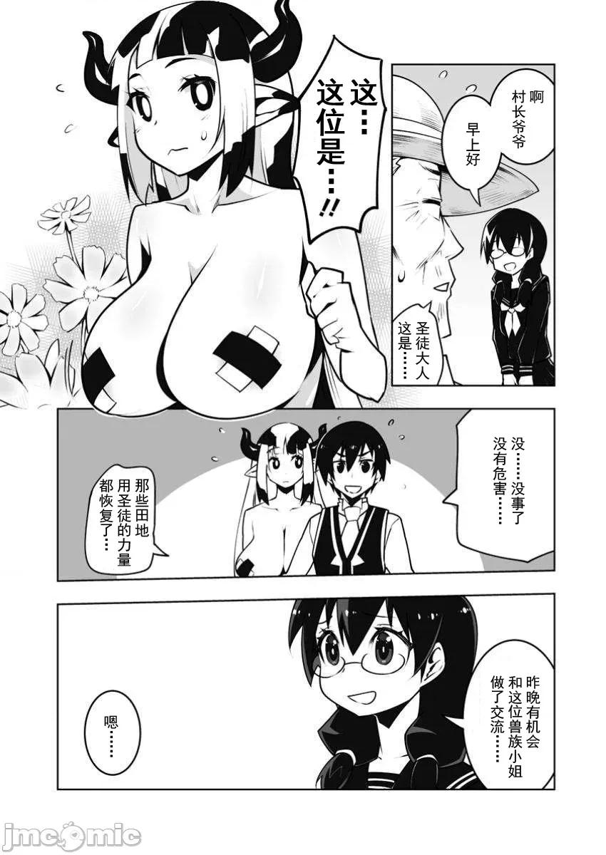 班級轉生隻有我被排擠在外，所以就決定開同級生後宮 同班後宮 47 第24页