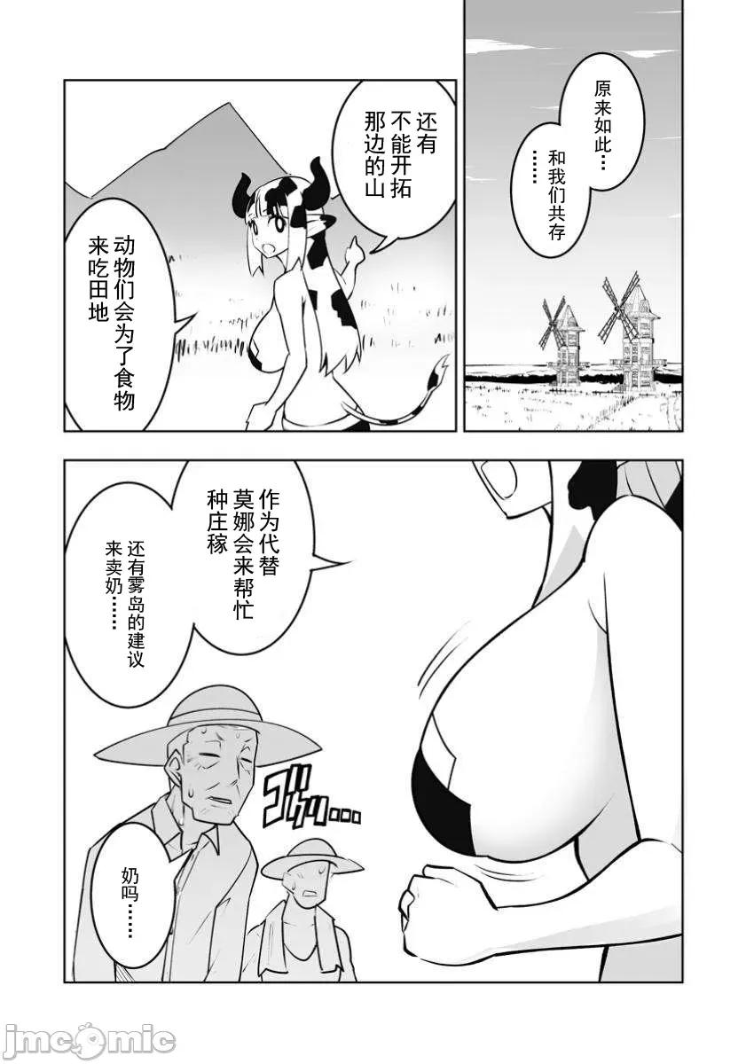 班級轉生隻有我被排擠在外，所以就決定開同級生後宮 同班後宮 47 第25页