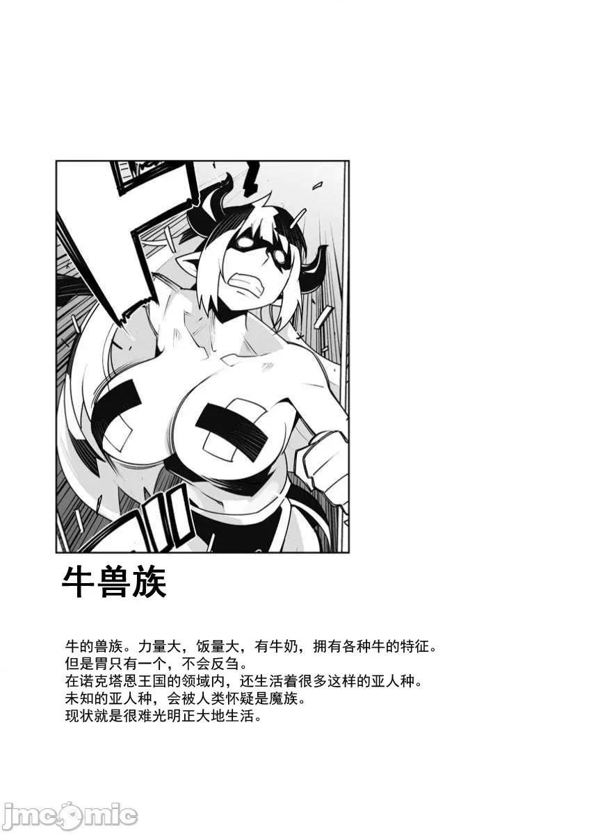 班級轉生隻有我被排擠在外，所以就決定開同級生後宮 同班後宮 47 第28页