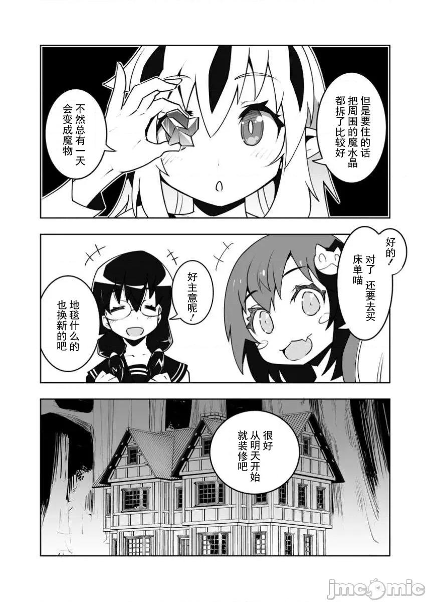 班級轉生隻有我被排擠在外，所以就決定開同級生後宮 同班後宮49 第5页