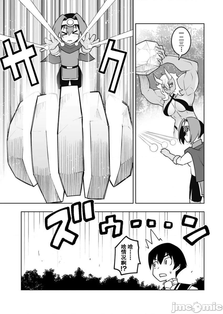 班級轉生隻有我被排擠在外，所以就決定開同級生後宮 同班後宮49 第11页