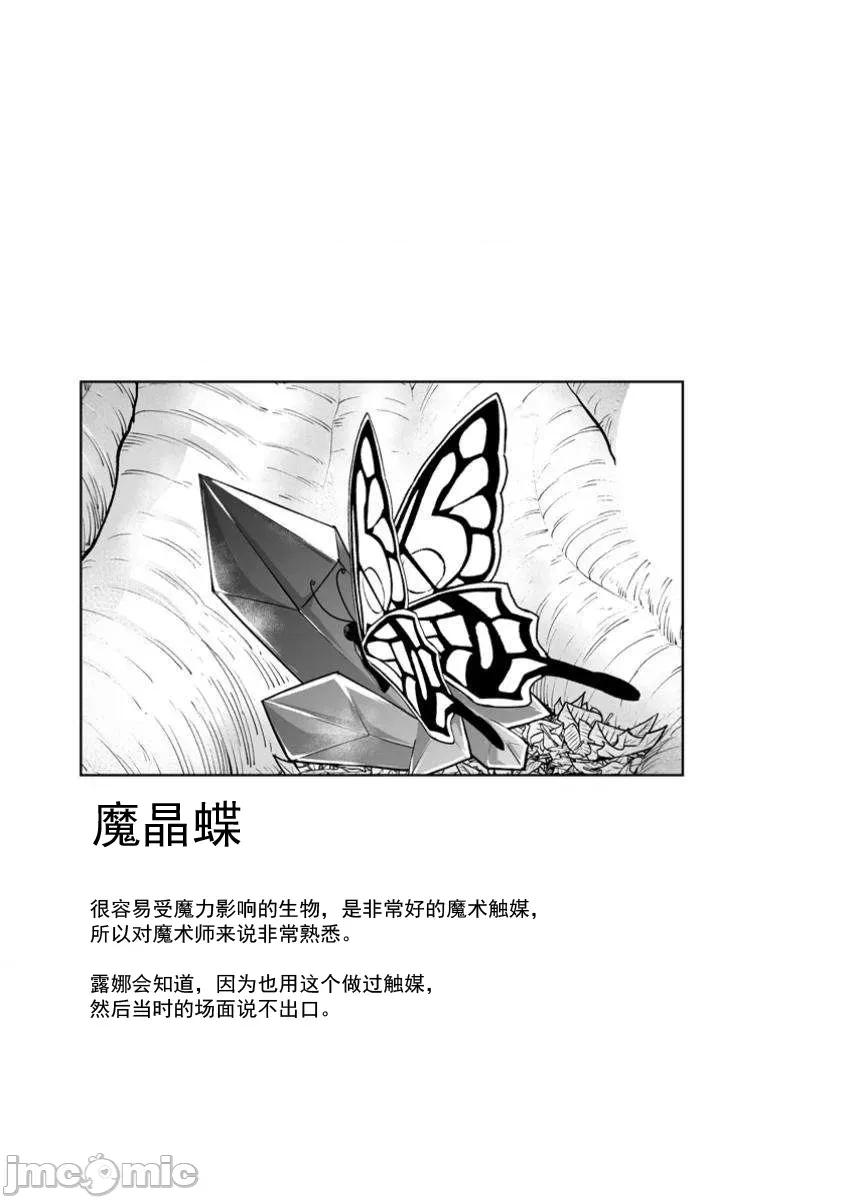 班級轉生隻有我被排擠在外，所以就決定開同級生後宮 3同班後宮50 第29页
