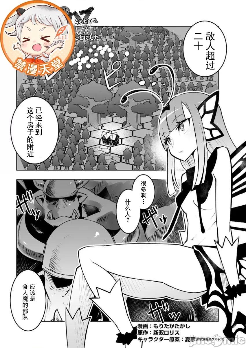 班級轉生隻有我被排擠在外，所以就決定開同級生後宮 同班後宮 52 第1页