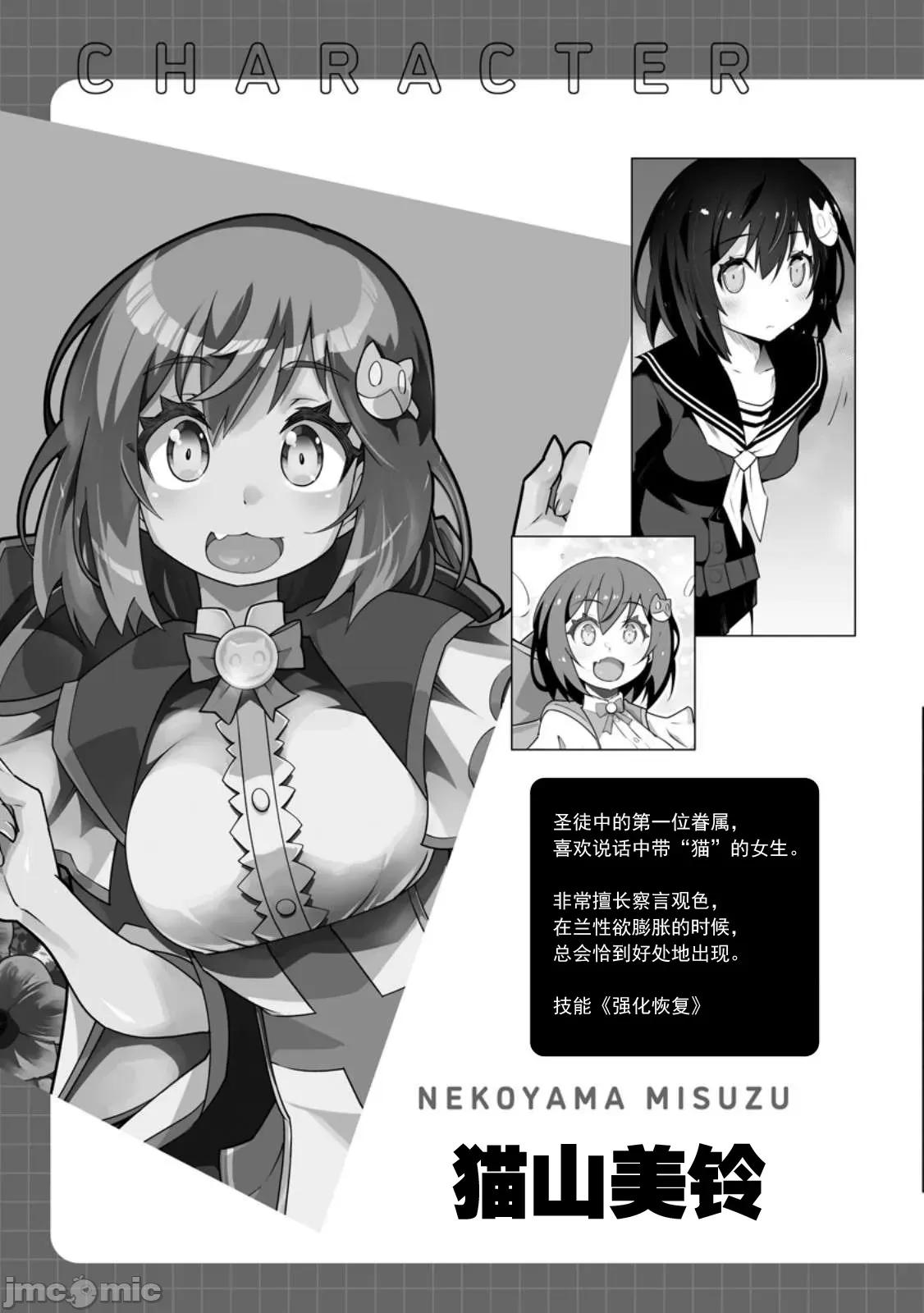 班級轉生隻有我被排擠在外，所以就決定開同級生後宮 同班後宮 55 第10页