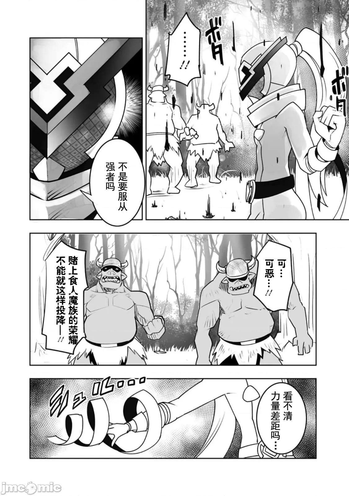 班級轉生隻有我被排擠在外，所以就決定開同級生後宮 同班後宮 56 第10页