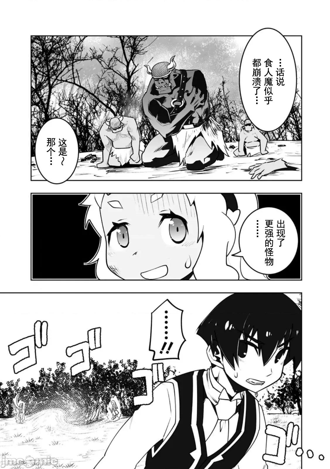 班級轉生隻有我被排擠在外，所以就決定開同級生後宮 同班後宮 57 第3页