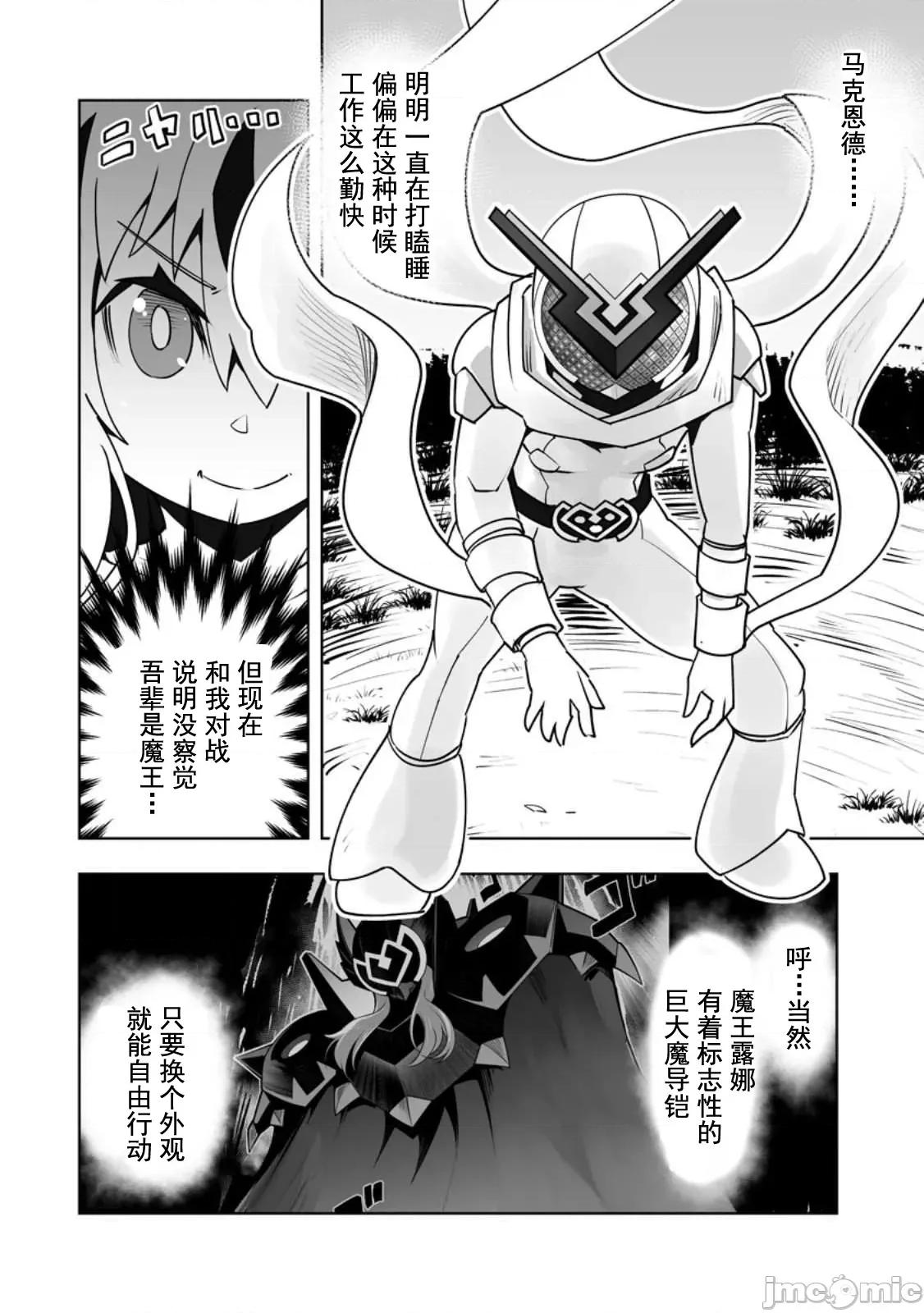 班級轉生隻有我被排擠在外，所以就決定開同級生後宮 同班後宮 57 第6页