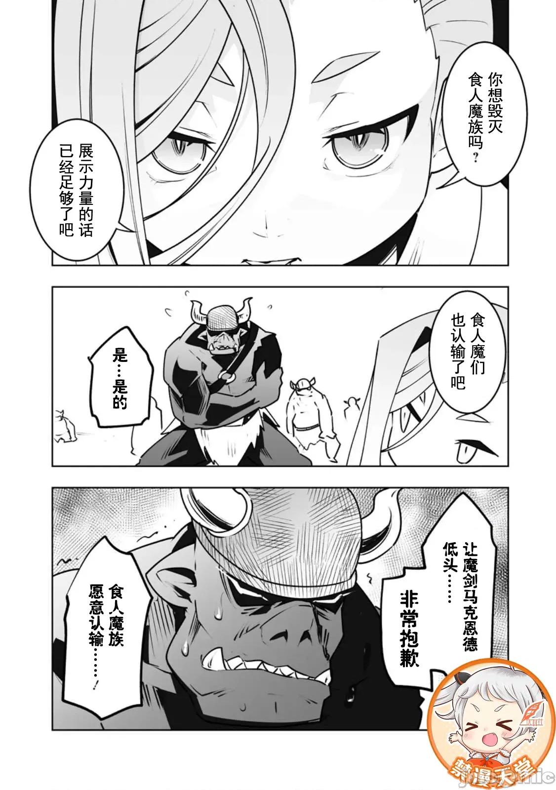 班級轉生隻有我被排擠在外，所以就決定開同級生後宮 同班後宮 57 第9页