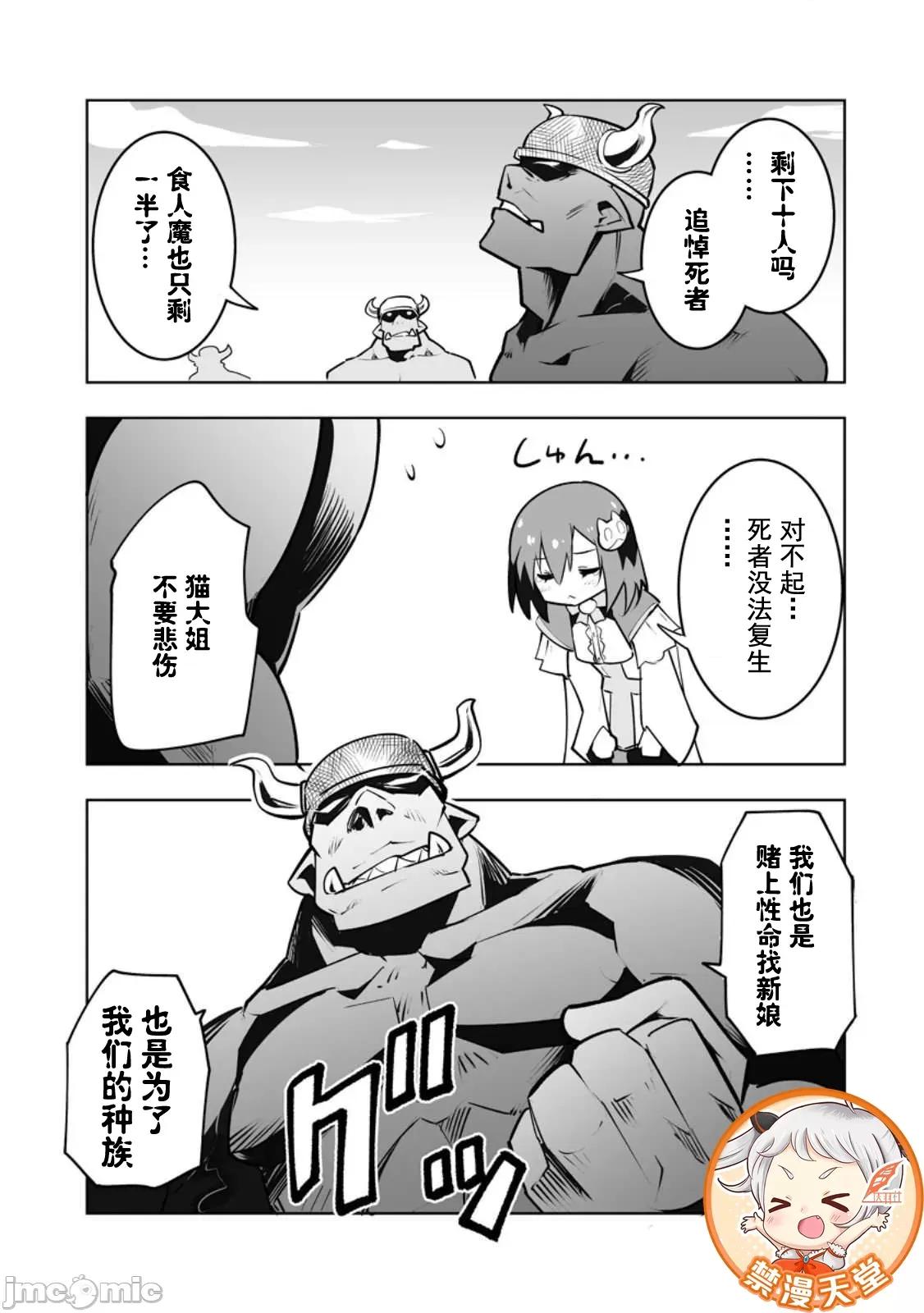 班級轉生隻有我被排擠在外，所以就決定開同級生後宮 同班後宮 57 第15页