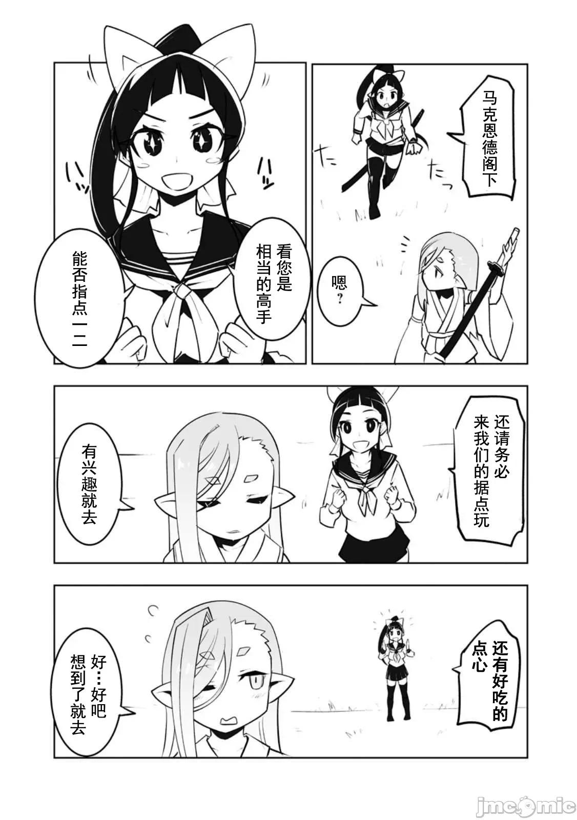 班級轉生隻有我被排擠在外，所以就決定開同級生後宮 同班後宮 57 第19页