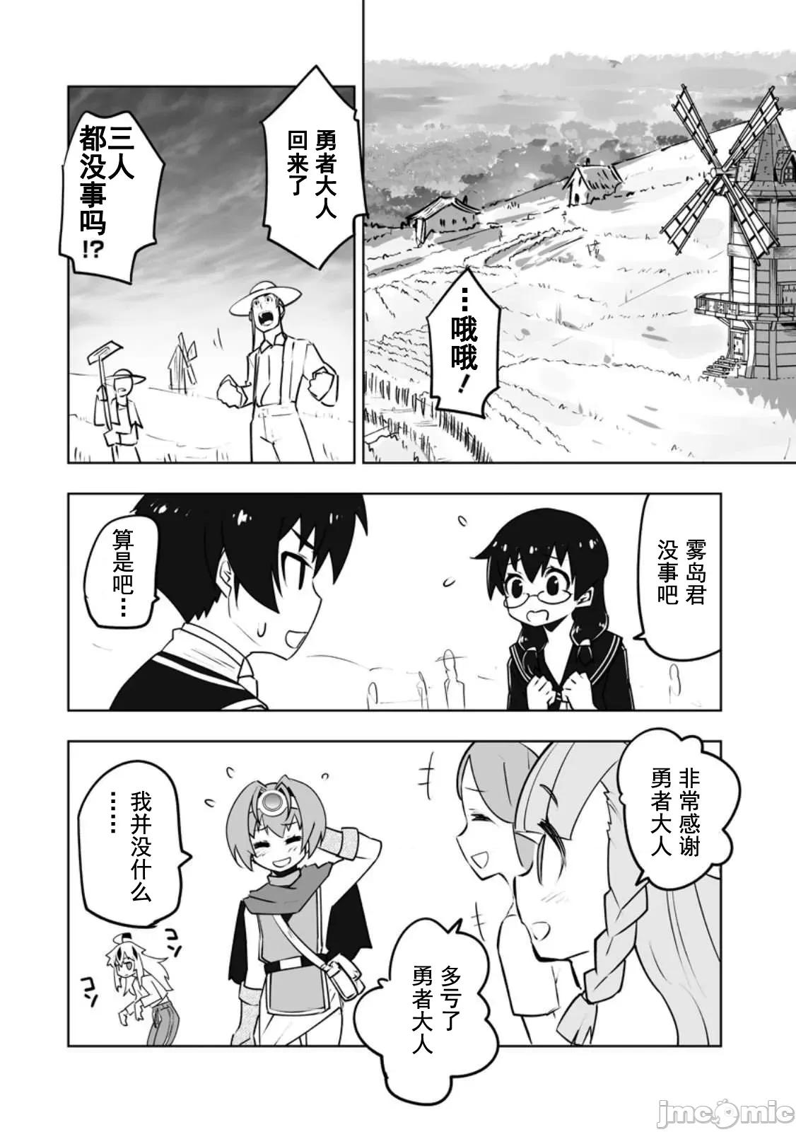 班級轉生隻有我被排擠在外，所以就決定開同級生後宮 同班後宮 57 第20页