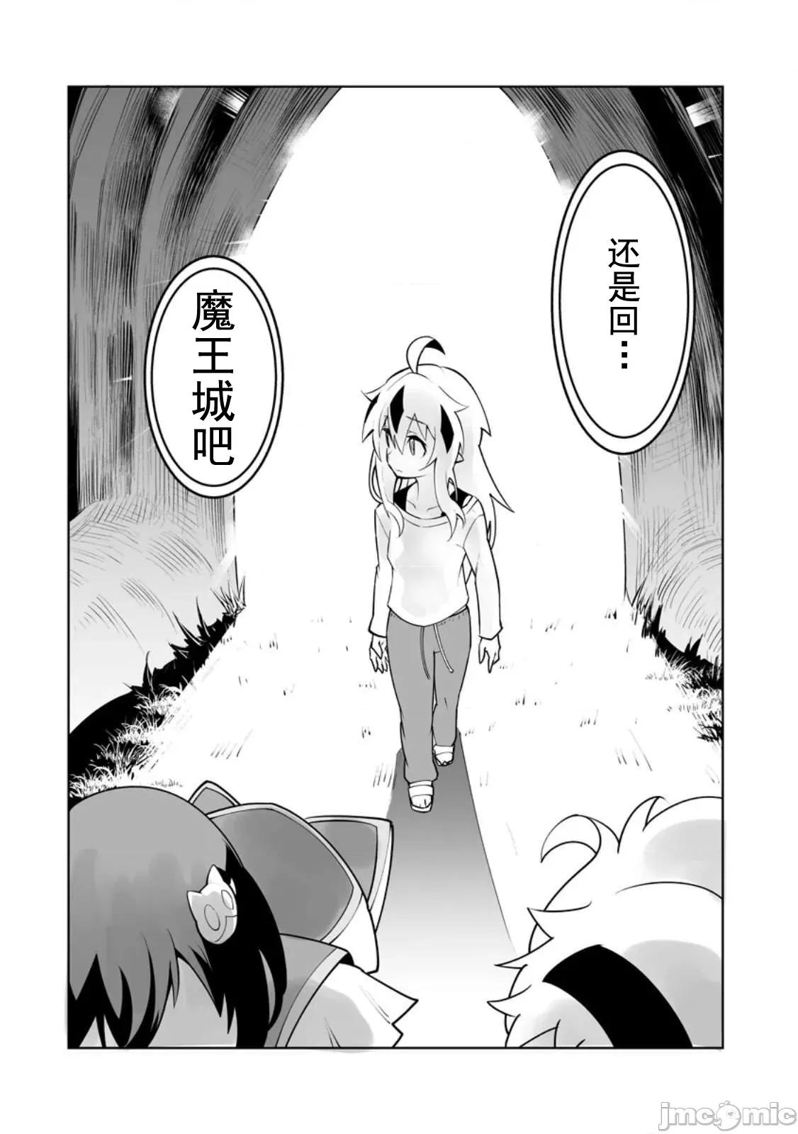 班級轉生隻有我被排擠在外，所以就決定開同級生後宮 同班後宮 57 第26页