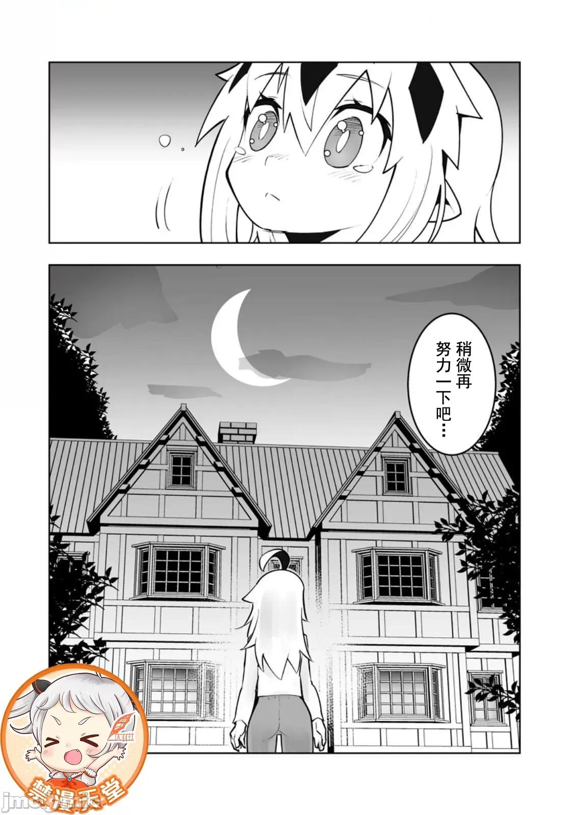 班級轉生隻有我被排擠在外，所以就決定開同級生後宮 同班後宮 57 第28页