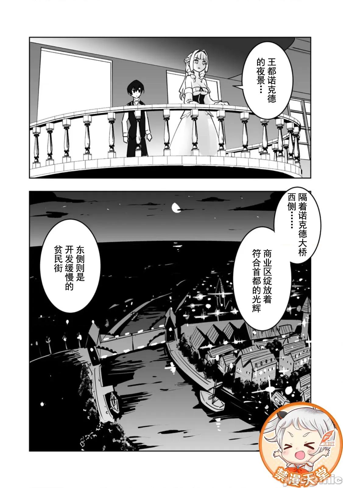 班級轉生隻有我被排擠在外，所以就決定開同級生後宮 同班後宮 59 第20页