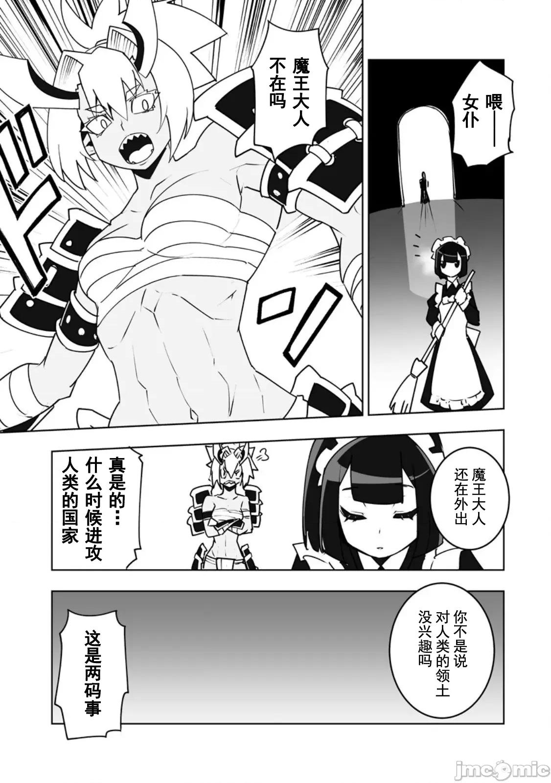 班級轉生隻有我被排擠在外，所以就決定開同級生後宮 同班後宮 59 第25页
