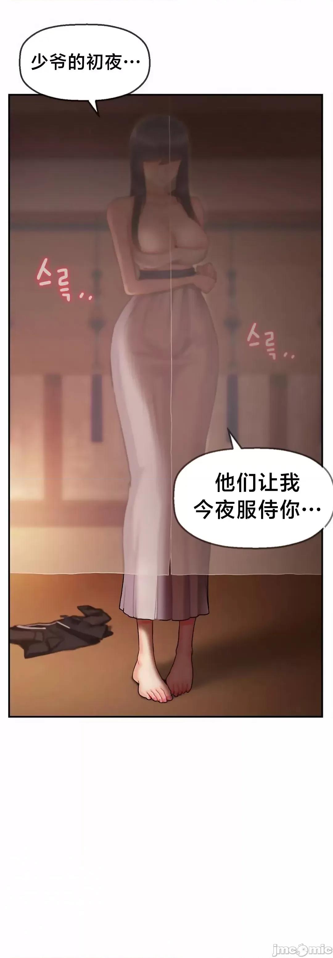 第十七子 第十七子 [不咕鸟汉化组x] 第10页