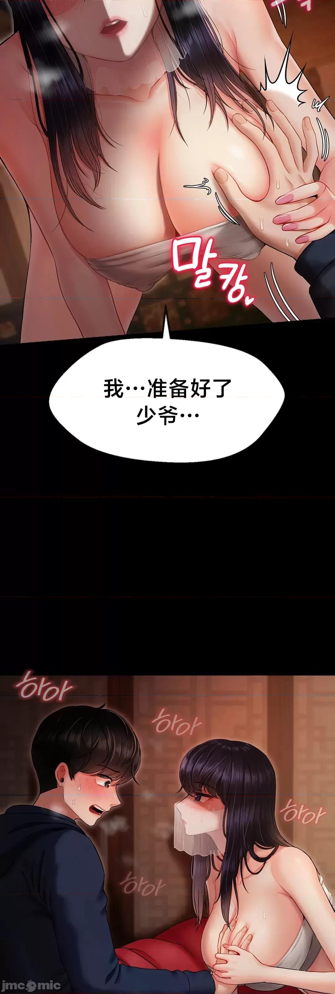 第十七子 第十七子 2 第77页