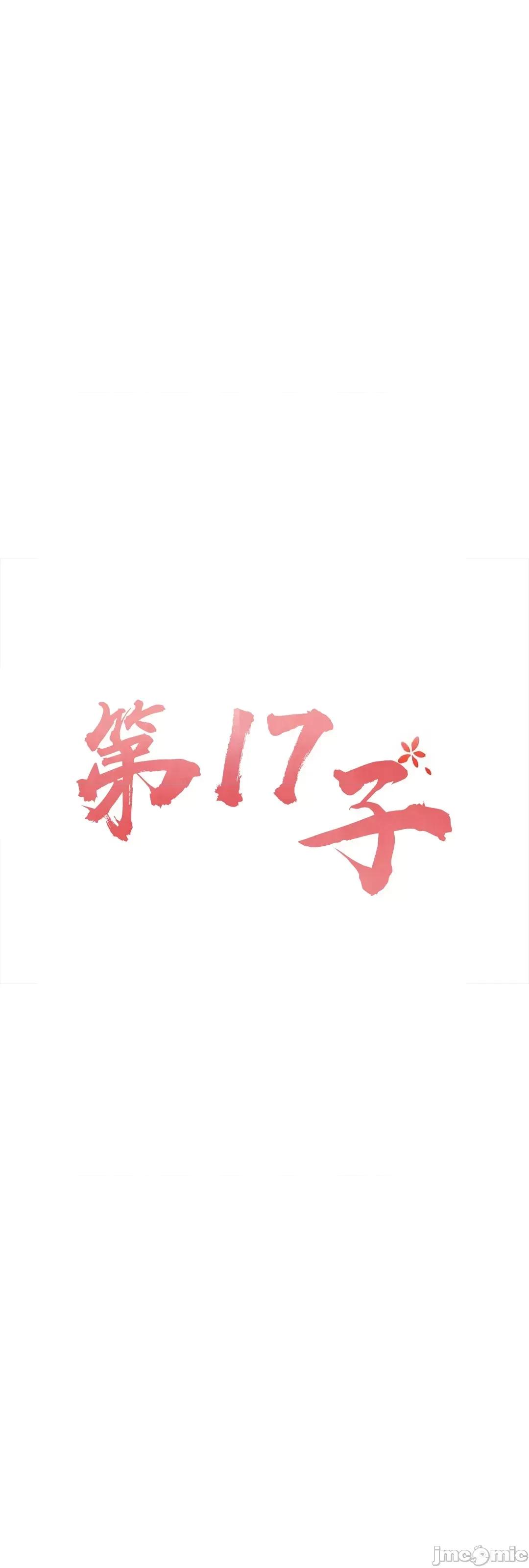 第十七子 第十七子 5 第41页