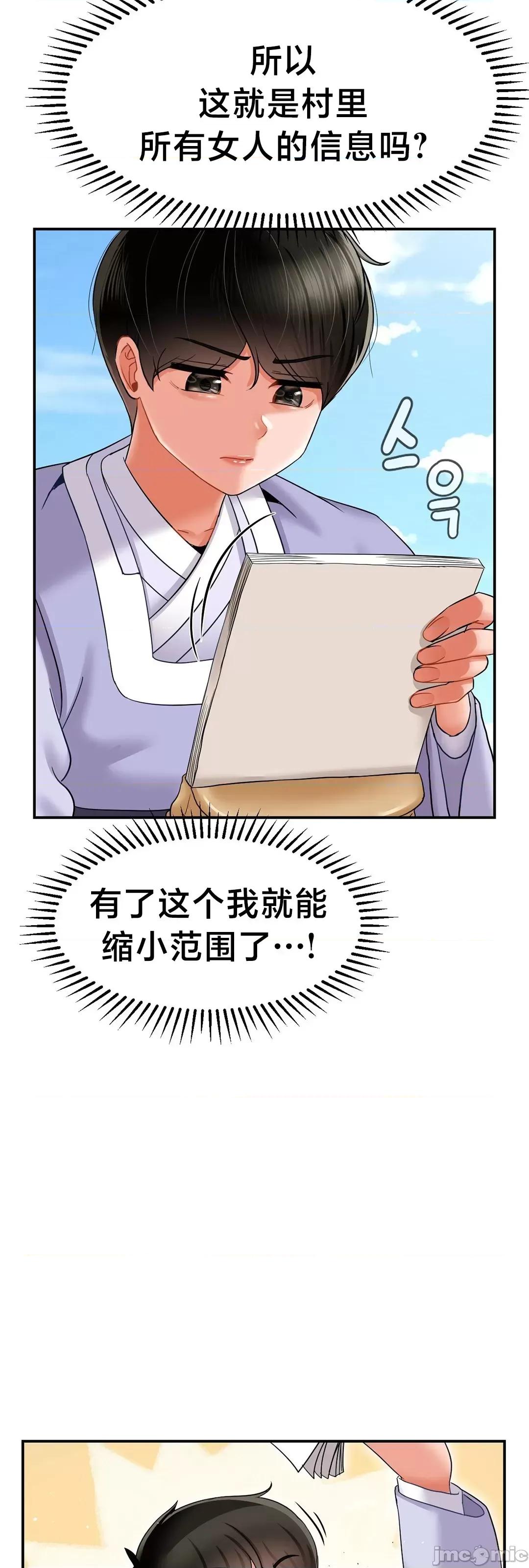 第十七子 第十七子 5 第69页