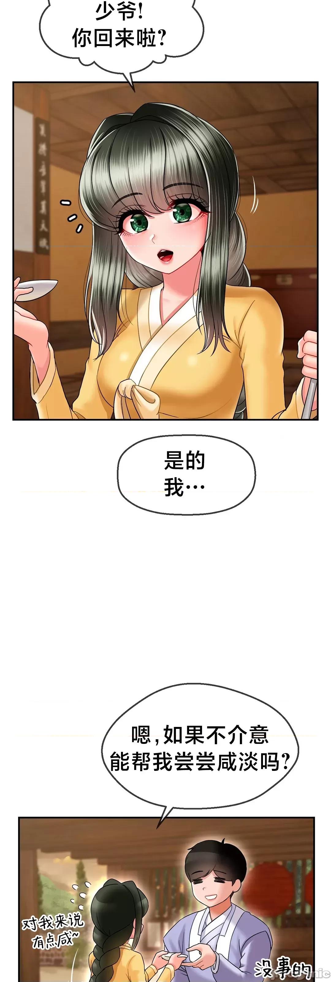 第十七子 第十七子 6 第37页