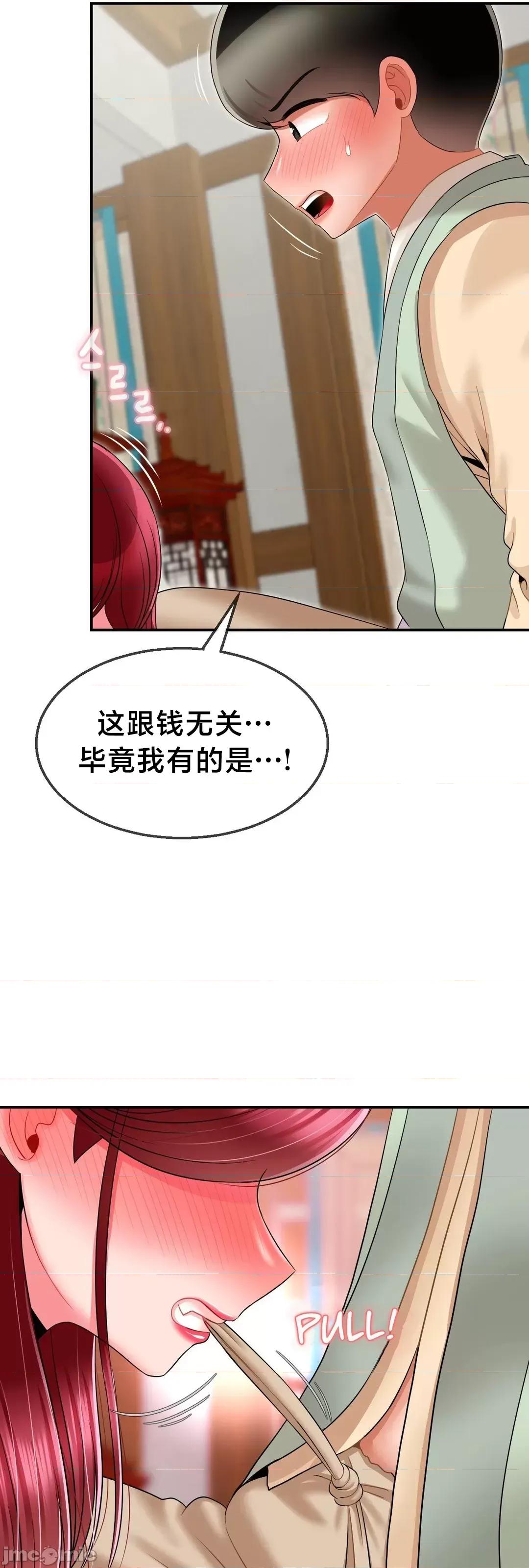 第十七子 第十七子 9 第20页