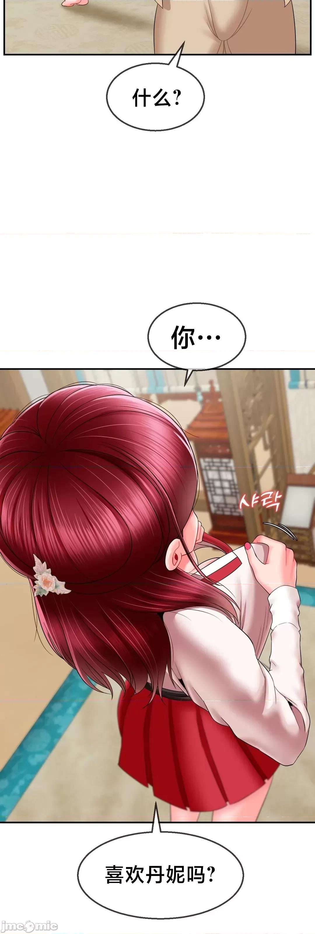 第十七子 第十七子 9 第24页