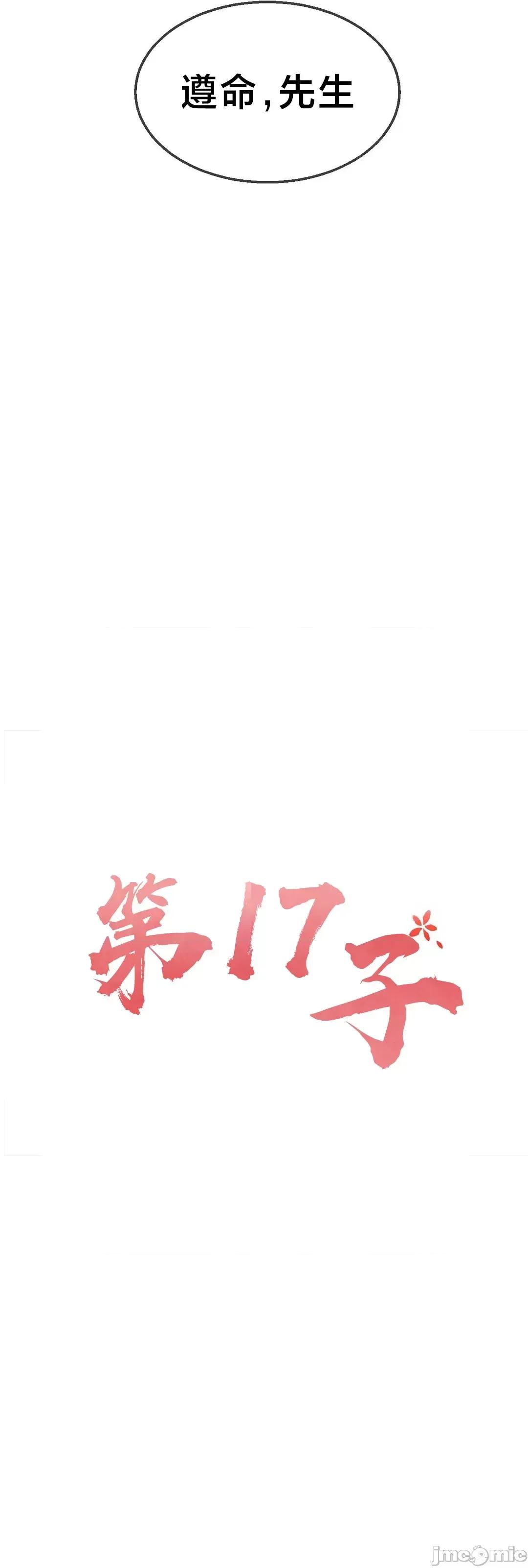 第十七子 第十七子18 第14页