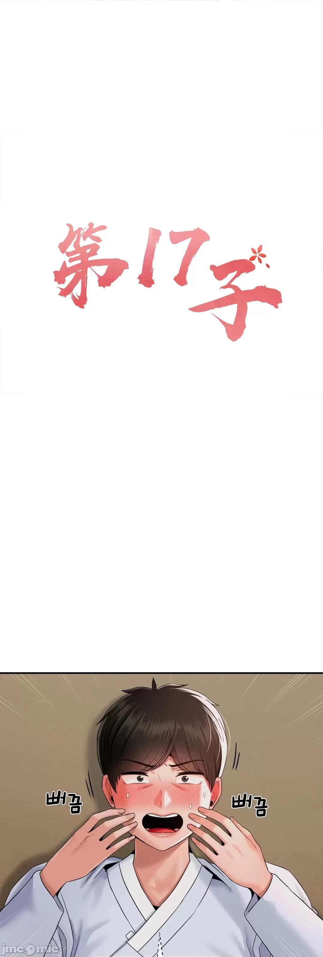第十七子 第十七子 24 第2页