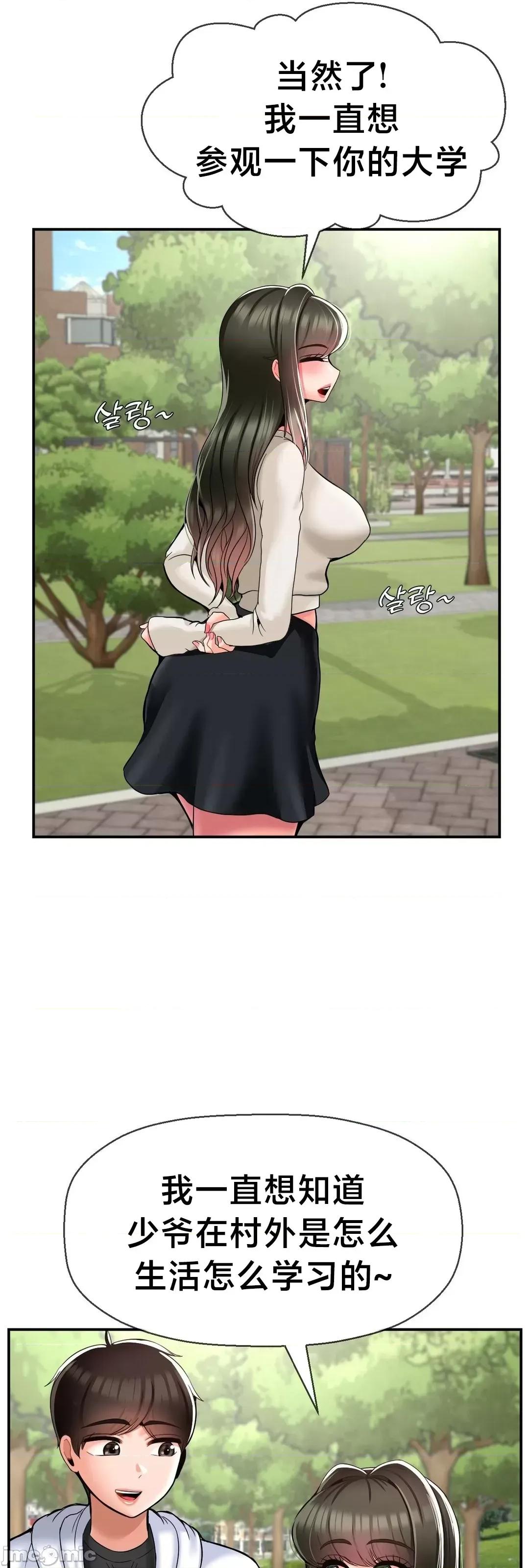 第十七子 第十七子 30 第32页
