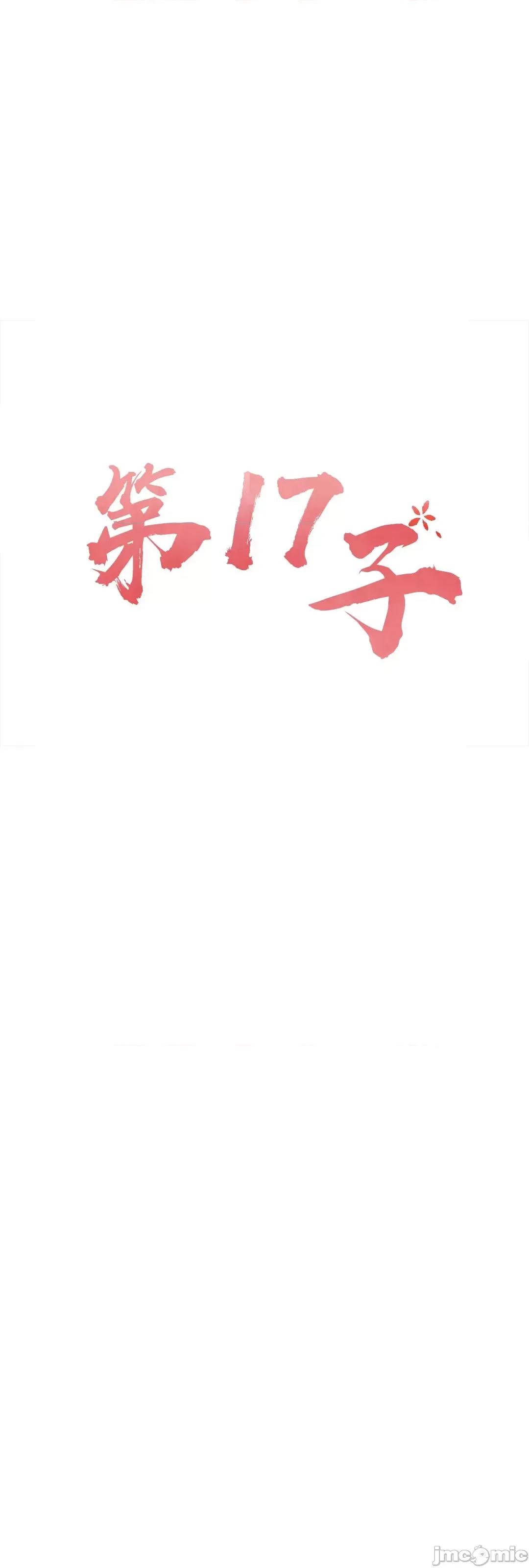 第十七子 第十七子 36 第5页