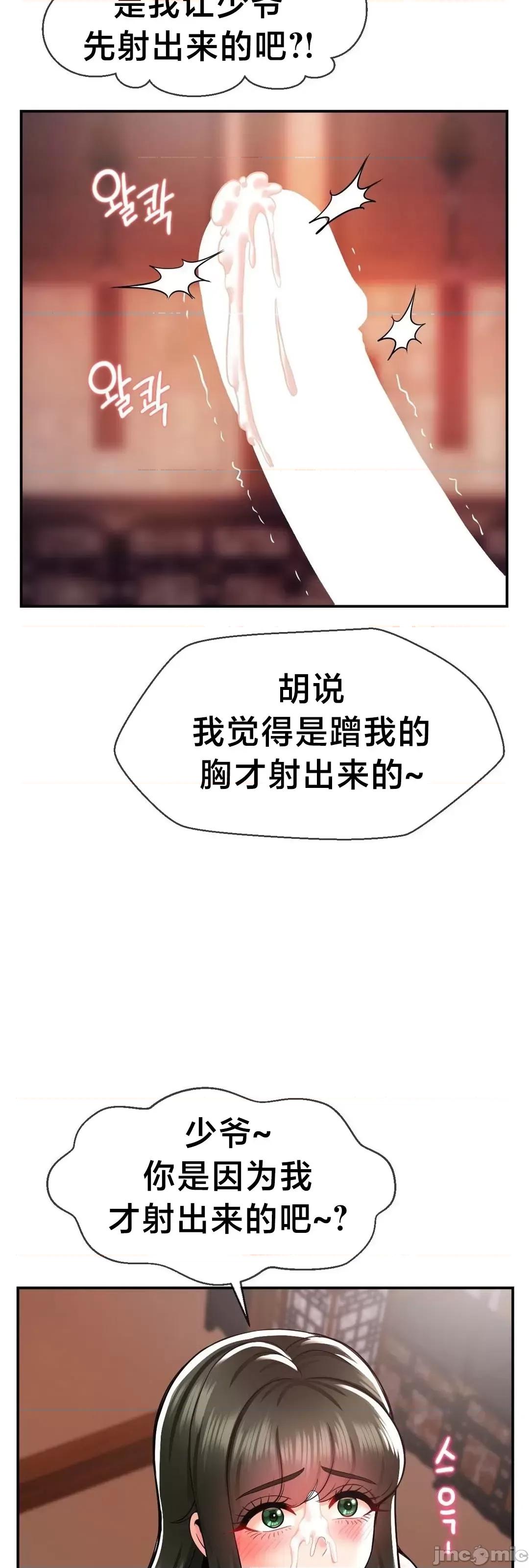 第十七子 第十七子 36 第18页