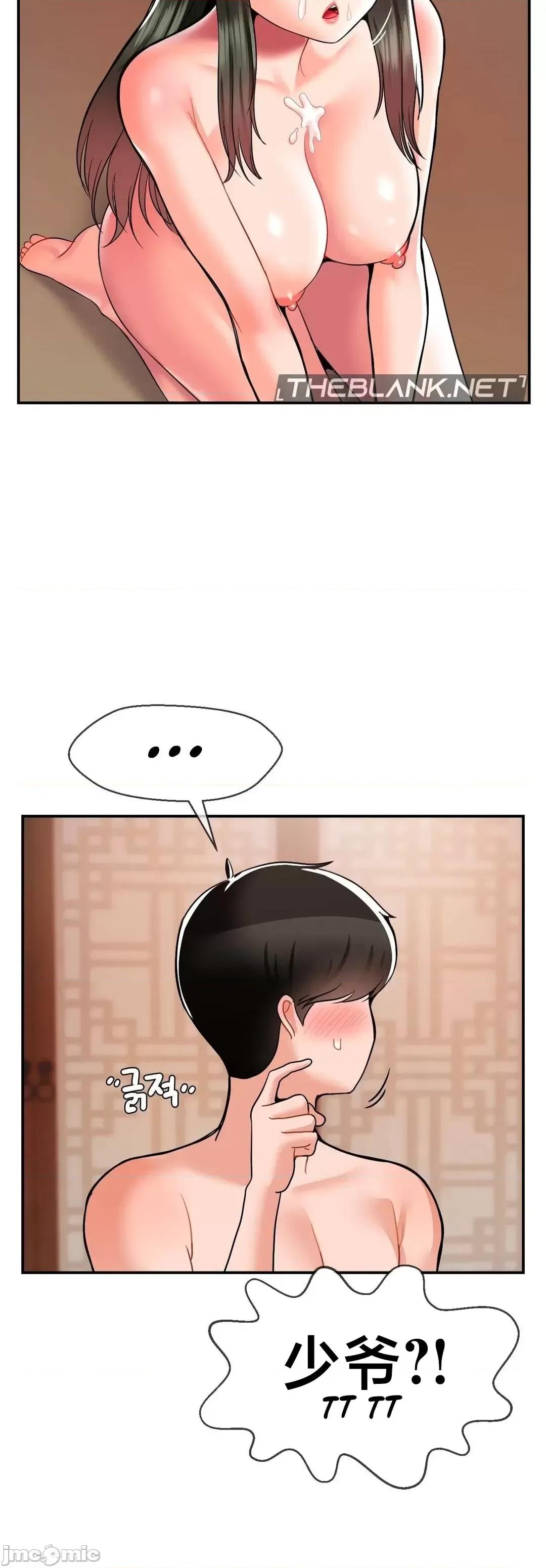 第十七子 第十七子 36 第19页