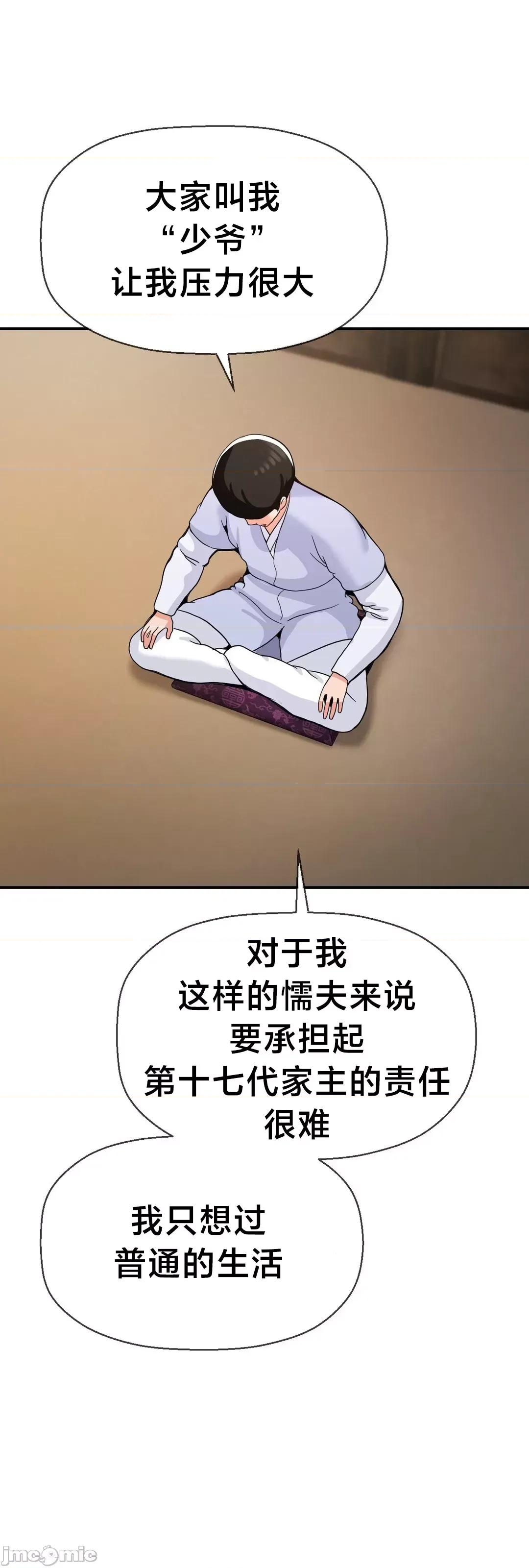 第十七子 第十七子42 第23页