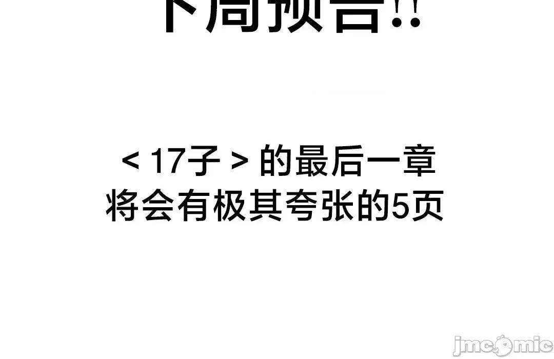 第十七子 第十七子49 第51页