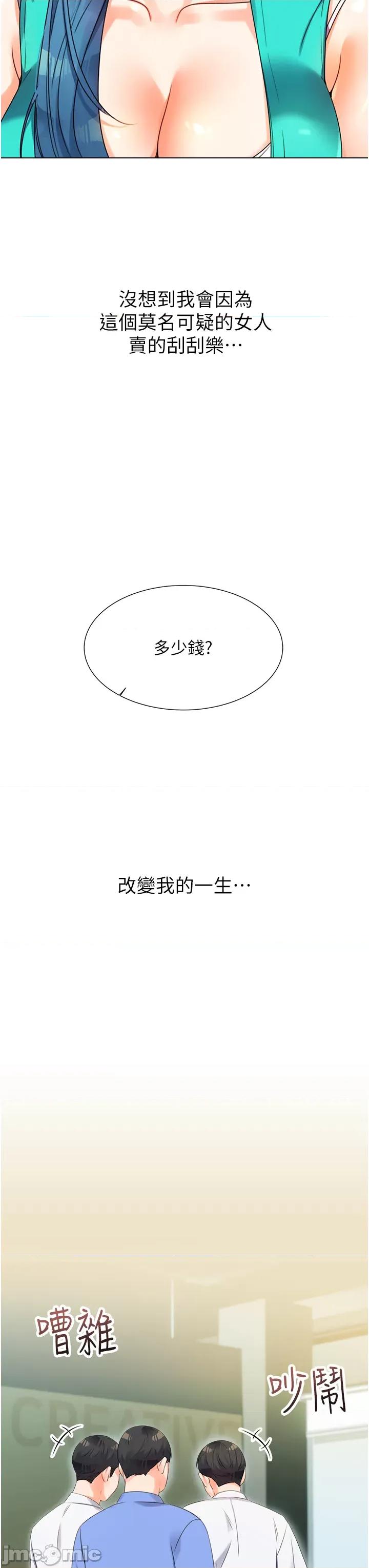 性运刮刮乐 性运刮刮乐 第24页