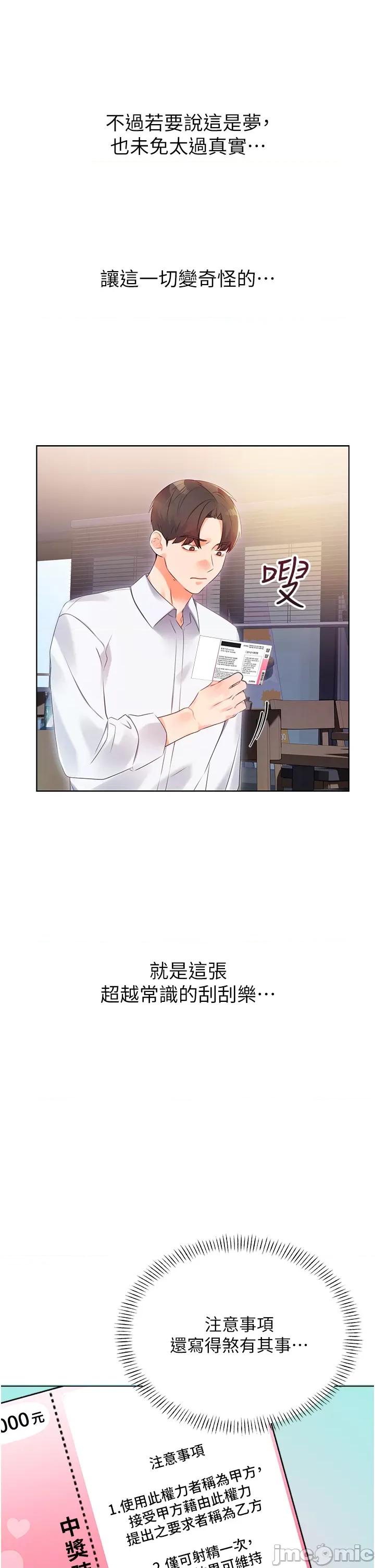 性运刮刮乐 性运刮刮乐 第43页