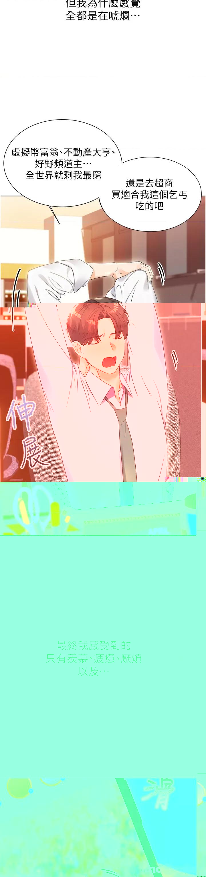 性运刮刮乐 性运刮刮乐 第13页