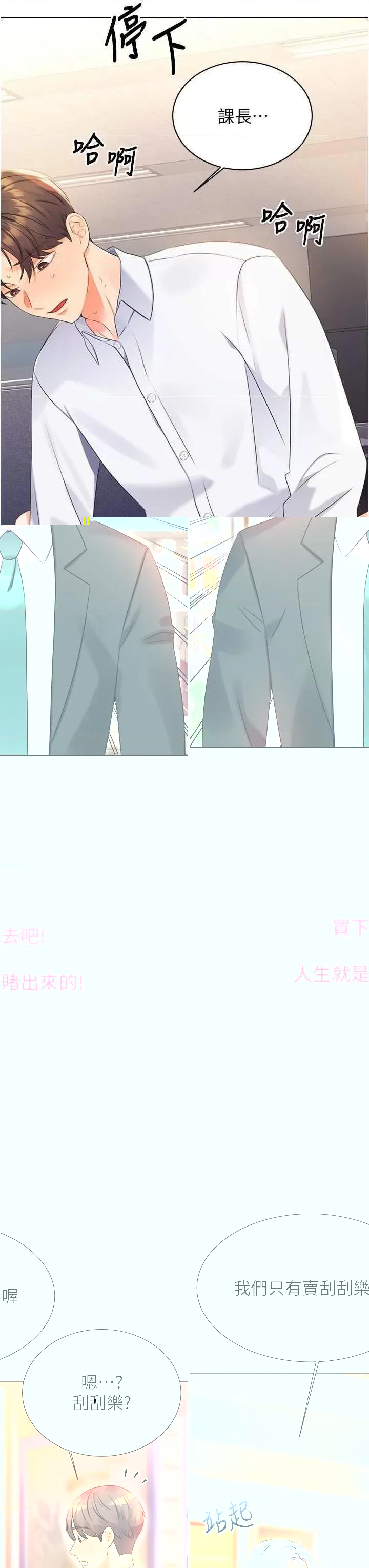 性运刮刮乐 性运刮刮乐 第17页